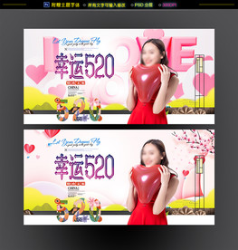520海报