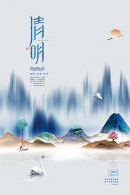 中国风清明节踏青节