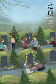 清明节踏青节扫墓上坟祭祀