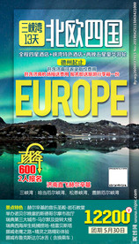 北欧 西欧 赫尔辛基 芬兰