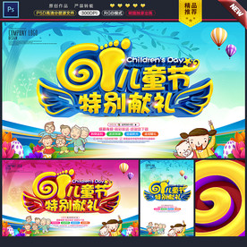 儿童节