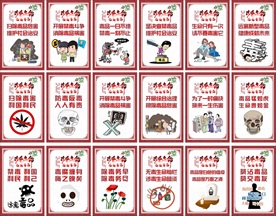禁毒展板