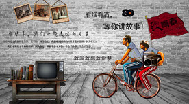 致青春背景墙