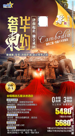 柬埔寨 越南 下龙湾 旅游