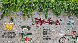 青春背景墙