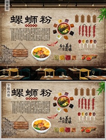 螺蛳粉背景墙