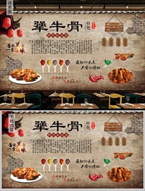 犟牛骨背景墙