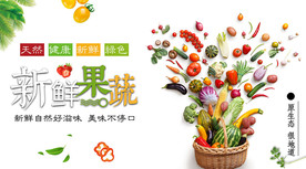果蔬背景墙