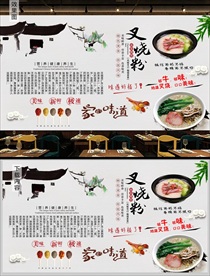 叉烧粉背景墙