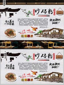 炒码粉背景墙