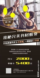 力美健