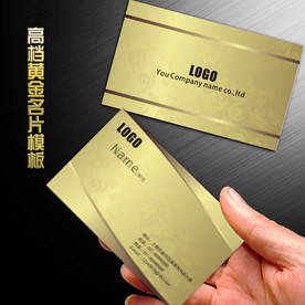 欧式黄金名片设计模板