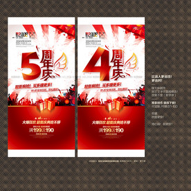 5周年庆
