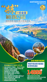 德荷法意瑞 德国 德国旅游 德