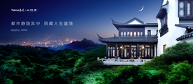 新中式地产