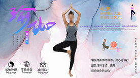 瑜伽背景墙