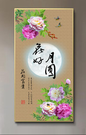 原创玄关牡丹花好月圆装饰画壁画