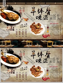 羊棒骨背景墙