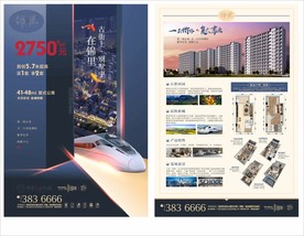 公寓海报 高端海报