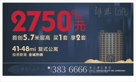 公寓 高端 户外展板画面