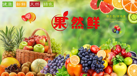 水果背景墙