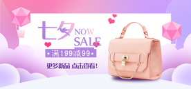 时尚女士包袋电商海报