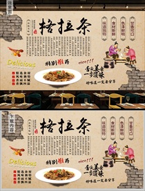 格拉条背景墙