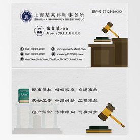 律师名片