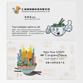 面条名片