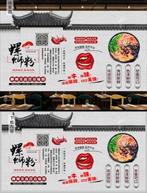 螺蛳粉背景墙