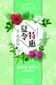 夏玲特惠