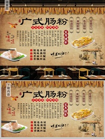 肠粉背景墙