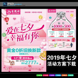 老凤祥