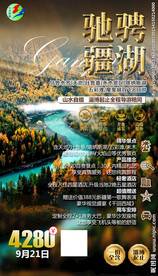 新疆  甘青大环线 沙漠旅游