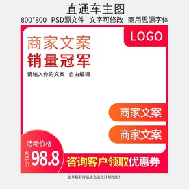 热销爆款直通车钻展主图