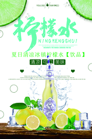 饮品海报