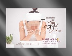 美容海报