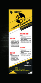 招聘展架