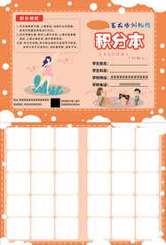 美术特长音艺术学校积分本二折页