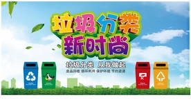 城市垃圾