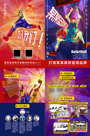 酷炫劲爆篮球俱乐部宣传二折页