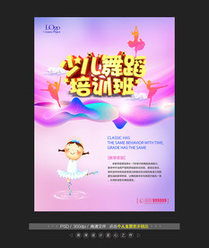 少儿舞蹈
