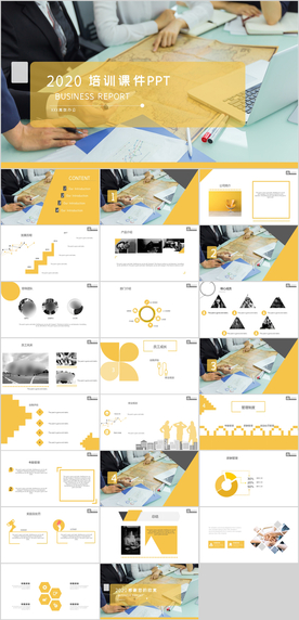 企业培训课件PPT