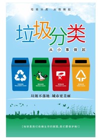 垃圾不落地
