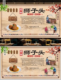 狮子头背景墙