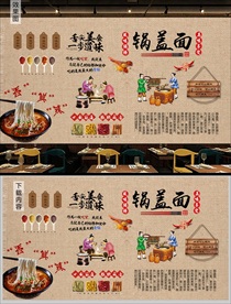 锅盖面背景墙