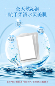 朋友圈 海报 微商海报