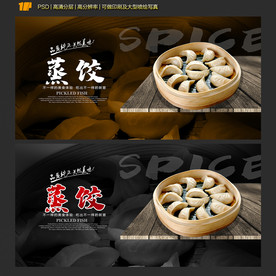 蒸饺 韭菜蒸饺 三鲜饺子 荷叶