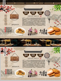铜锣烧背景墙