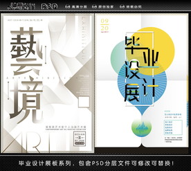 意境毕设